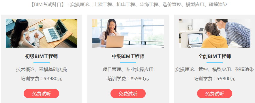 九江装配式bim工程师,装配式工程师证书能挂多少钱  第1张