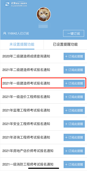 一级建造师报考条件报名,一级建造师报考条件报名时间  第2张