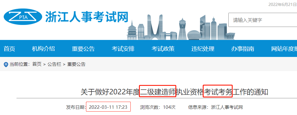 江苏省二级造价工程师考试时间,江苏省二级造价工程师考试  第2张