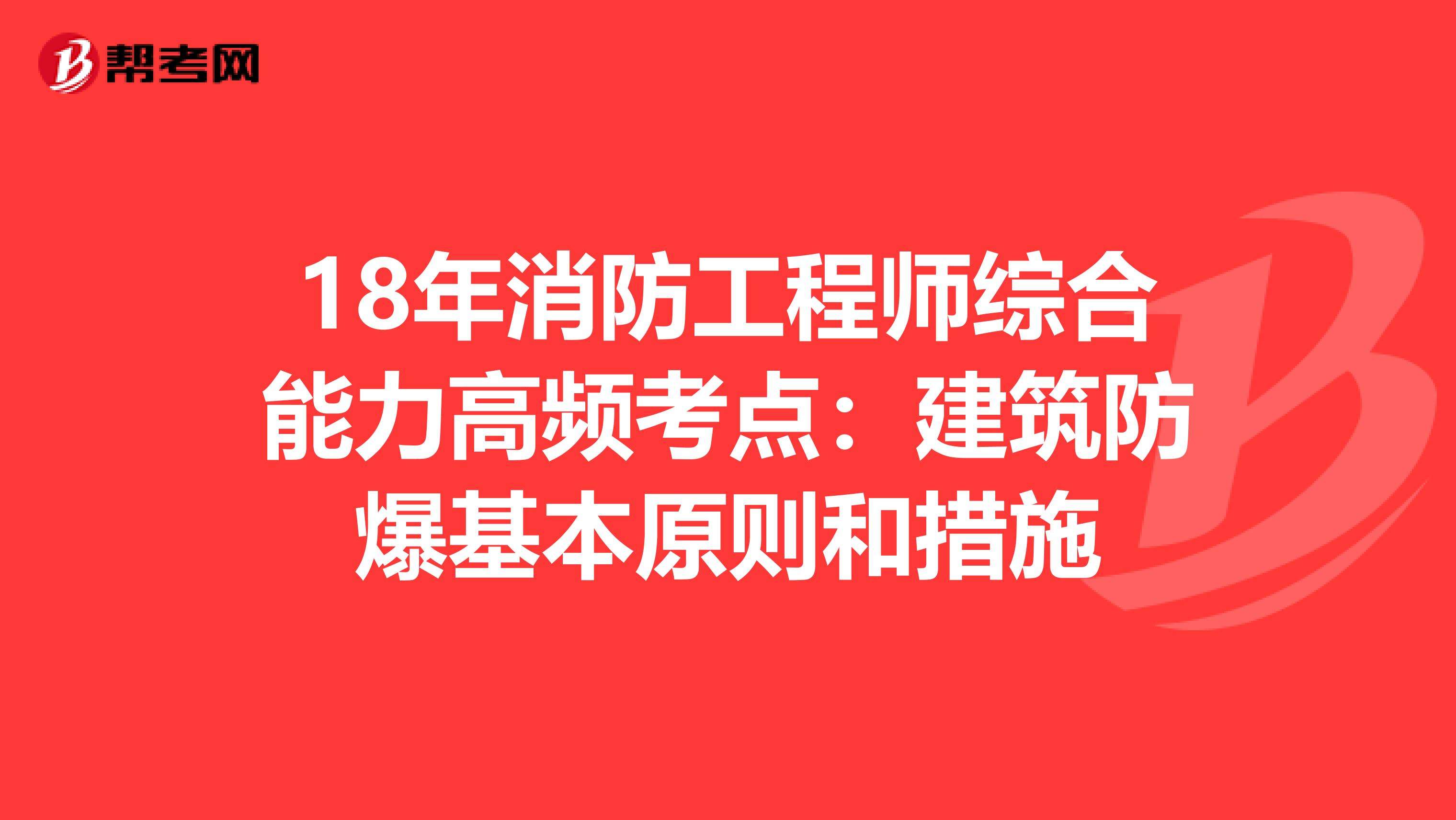 结构工程师报考条件结构工程师能力  第2张