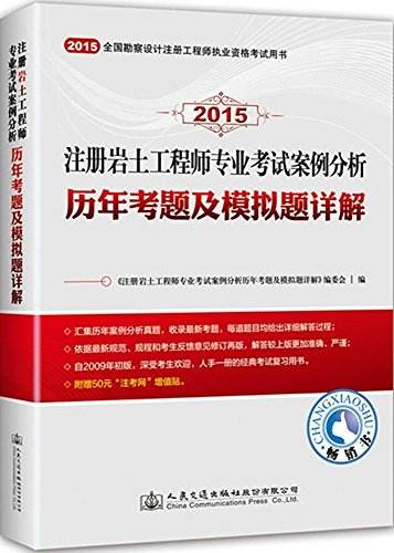 岩土工程师课程培训机构的简单介绍  第2张