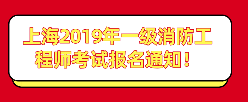 一级消防工程师的证书编号是哪个,一级消防工程师第一年没去考试  第1张