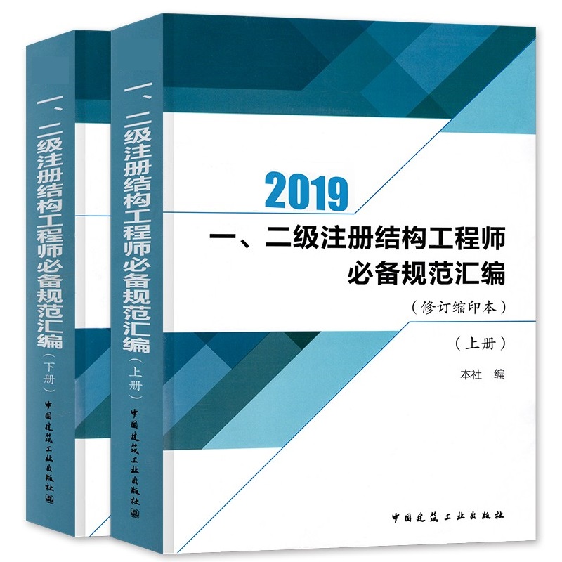 二级结构工程师考几门科目,二级注册结构工程师考题  第2张