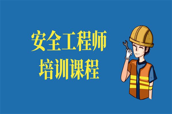 住宅安全工程师住宅安全房是什么意思  第2张