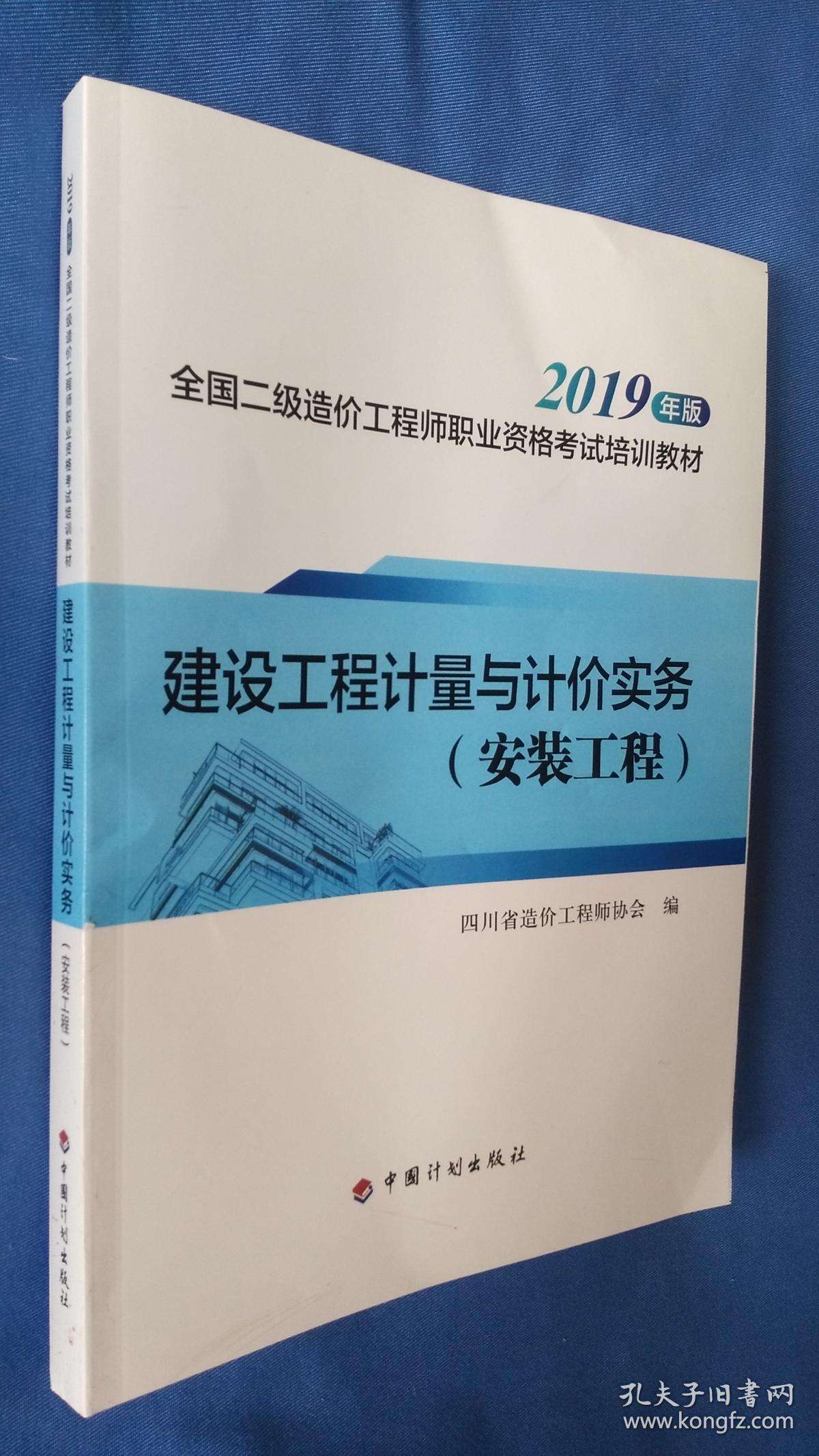 全国造价工程师继续教育官网全国造价工程师  第1张