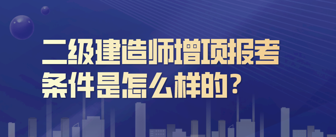 
市政条件,有没有要
市政  第1张