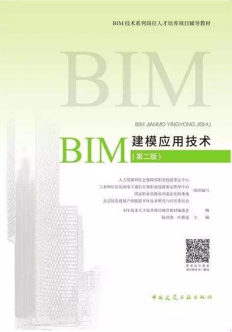 装配式工程师证书骗局bim应用工程师  第1张