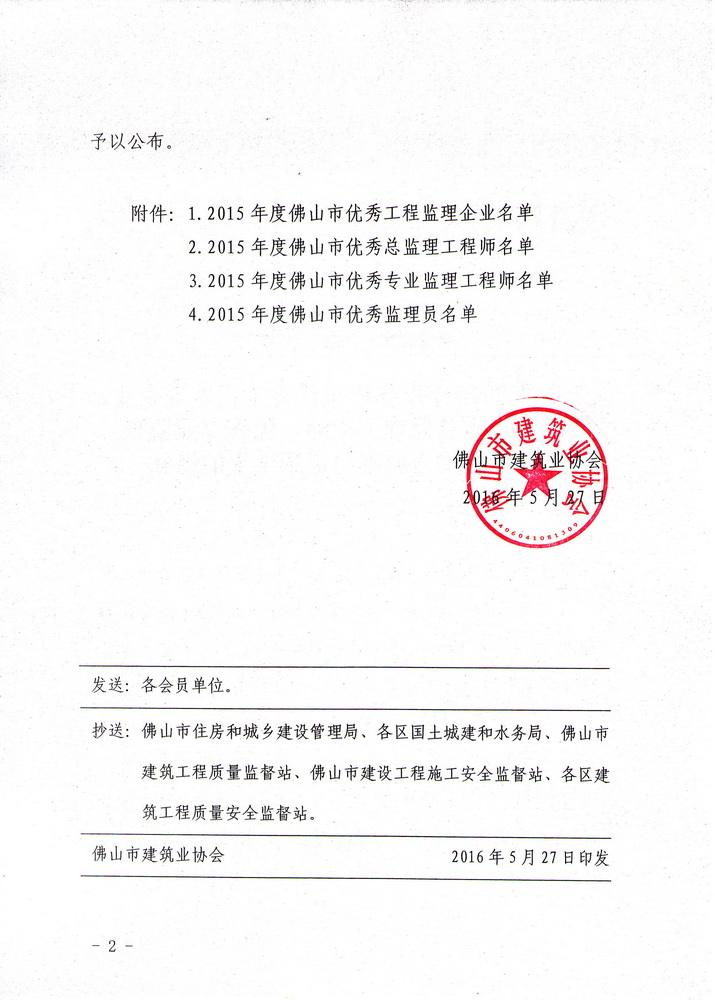 监理协会注册
查询陕西省监理协会专业
培训合格证  第2张