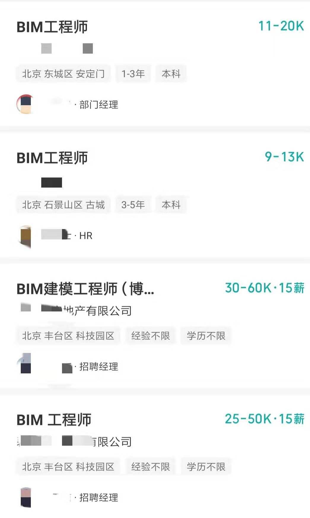 bim工程师证书含金量,BIM网络高级工程师  第1张