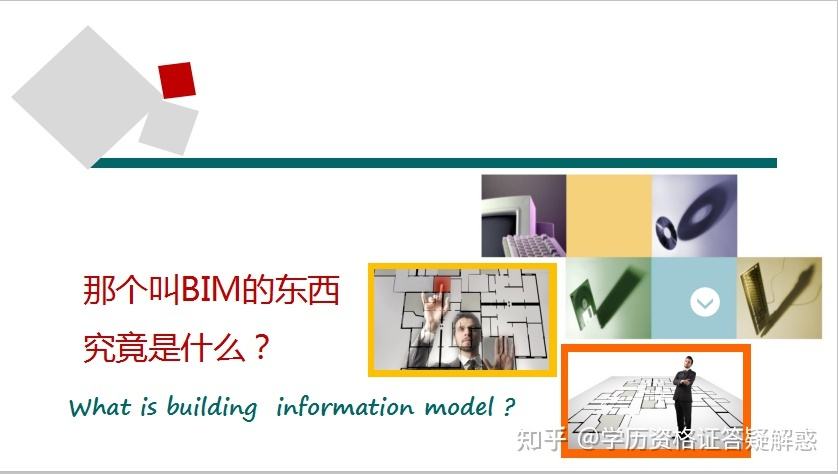 bim工程师兼职网站,bim工程师战略  第2张