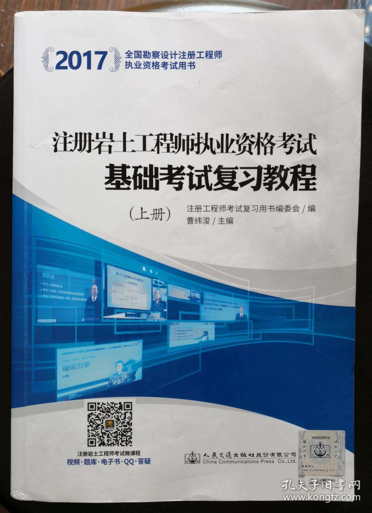 岩土工程师真实收入岩土工程师采空类  第1张