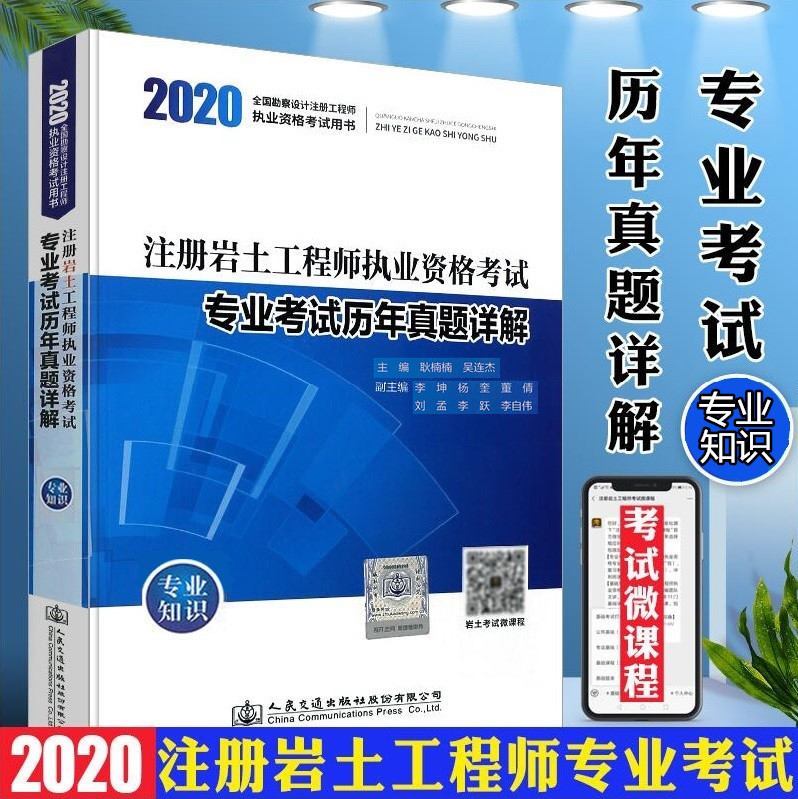 岩土工程师年薪100万岩土工程师考试要求  第1张