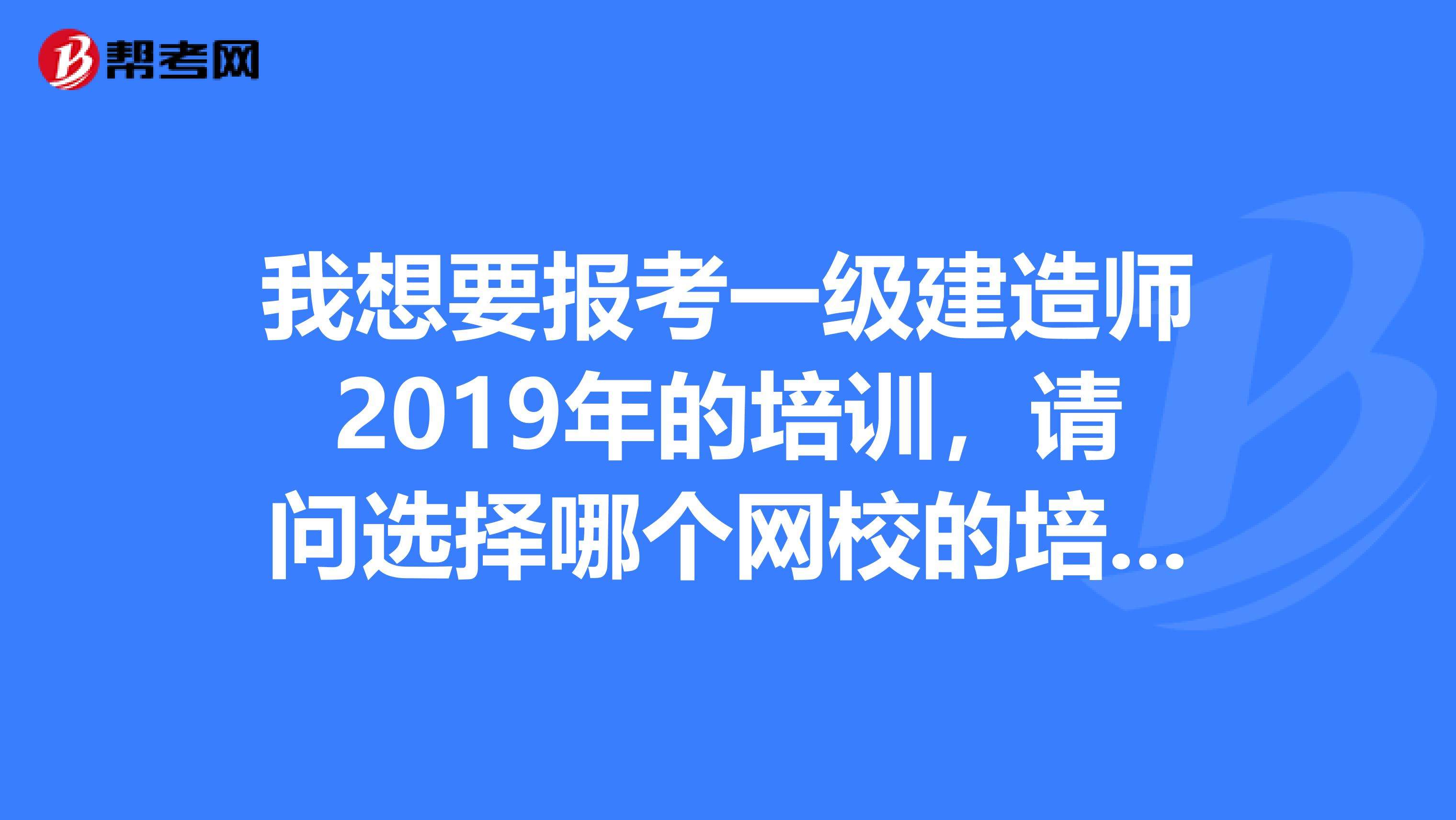 北京一级建造师报名入口北京一级建造师报名入口官网  第1张