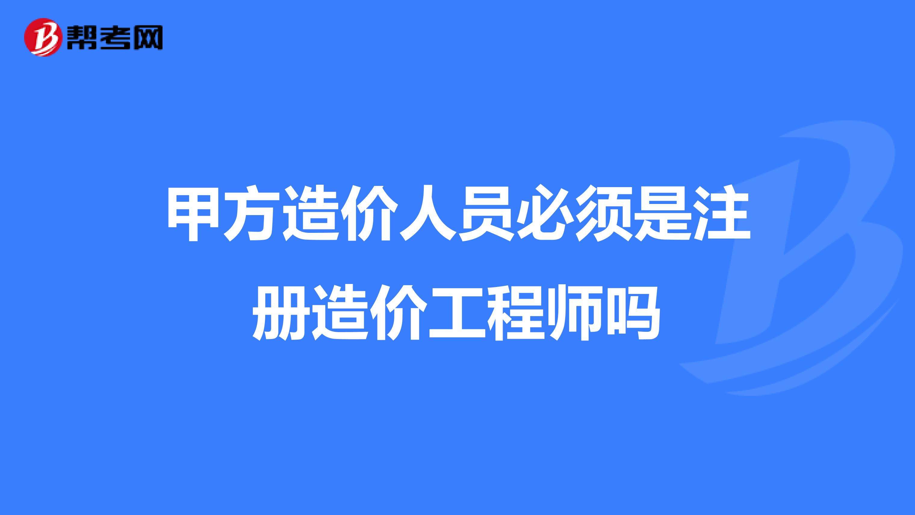 造价工程师怎么注册云南省交通运输二级造价工程师怎么注册  第1张