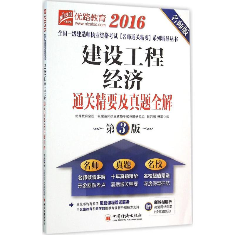 一级建造师建设工程经济2022年一级建造师建设工程经济  第1张