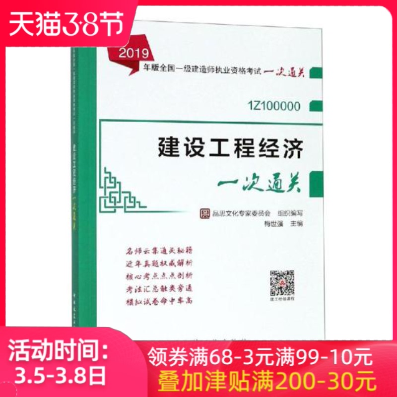 一级建造师建设工程经济2022年一级建造师建设工程经济  第2张