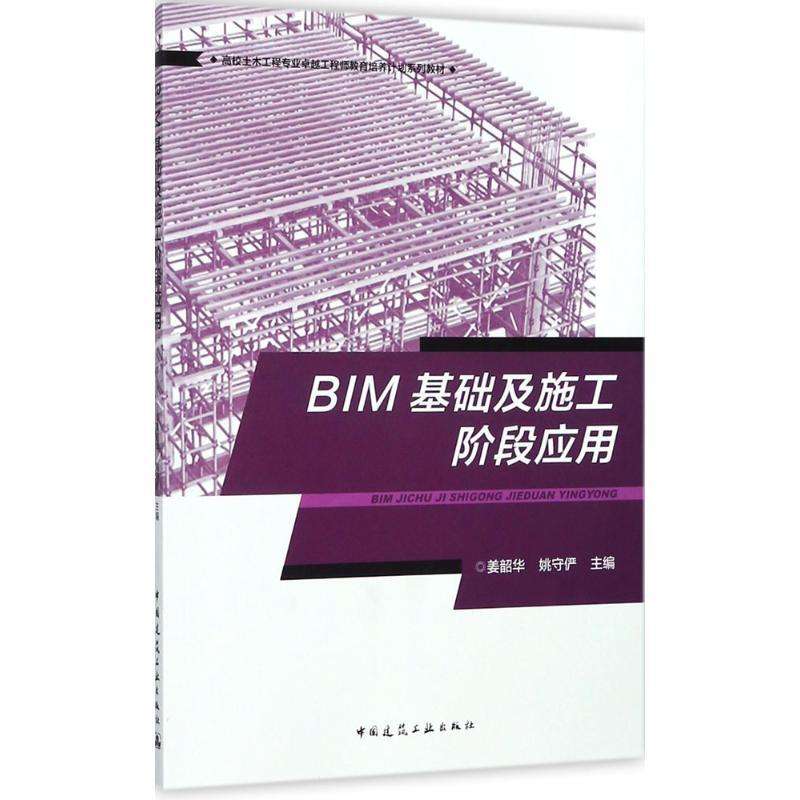 关于电力bim工程师要准备哪些材料的信息  第1张