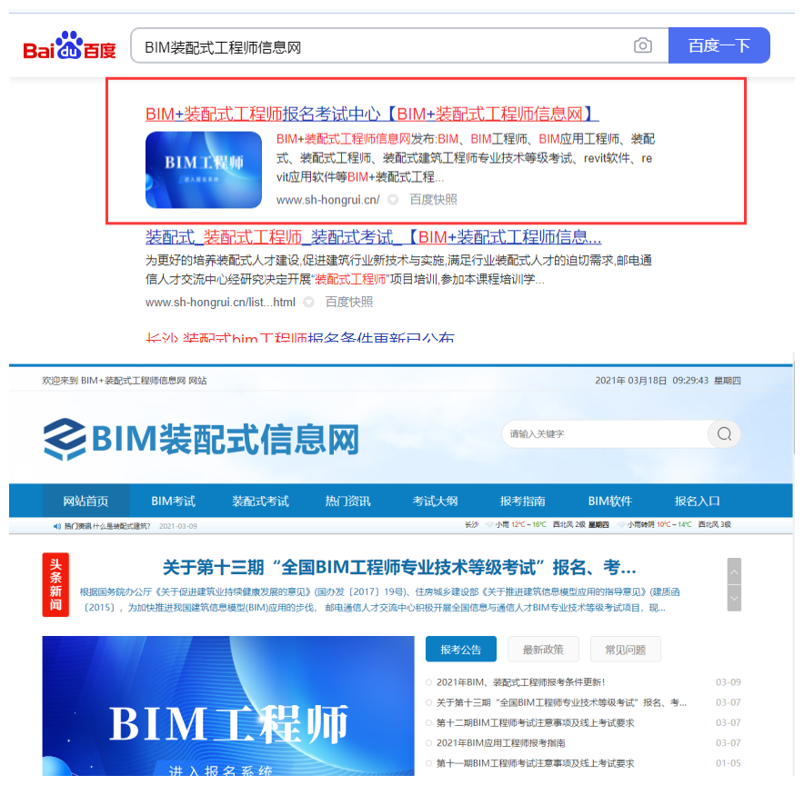 关于宁波象山bim应用工程师的信息  第2张