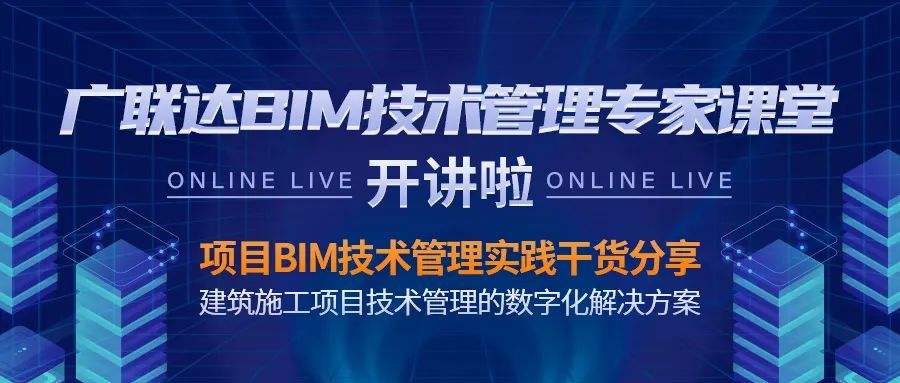 关于bim工程师属于项目经理吗的信息  第1张