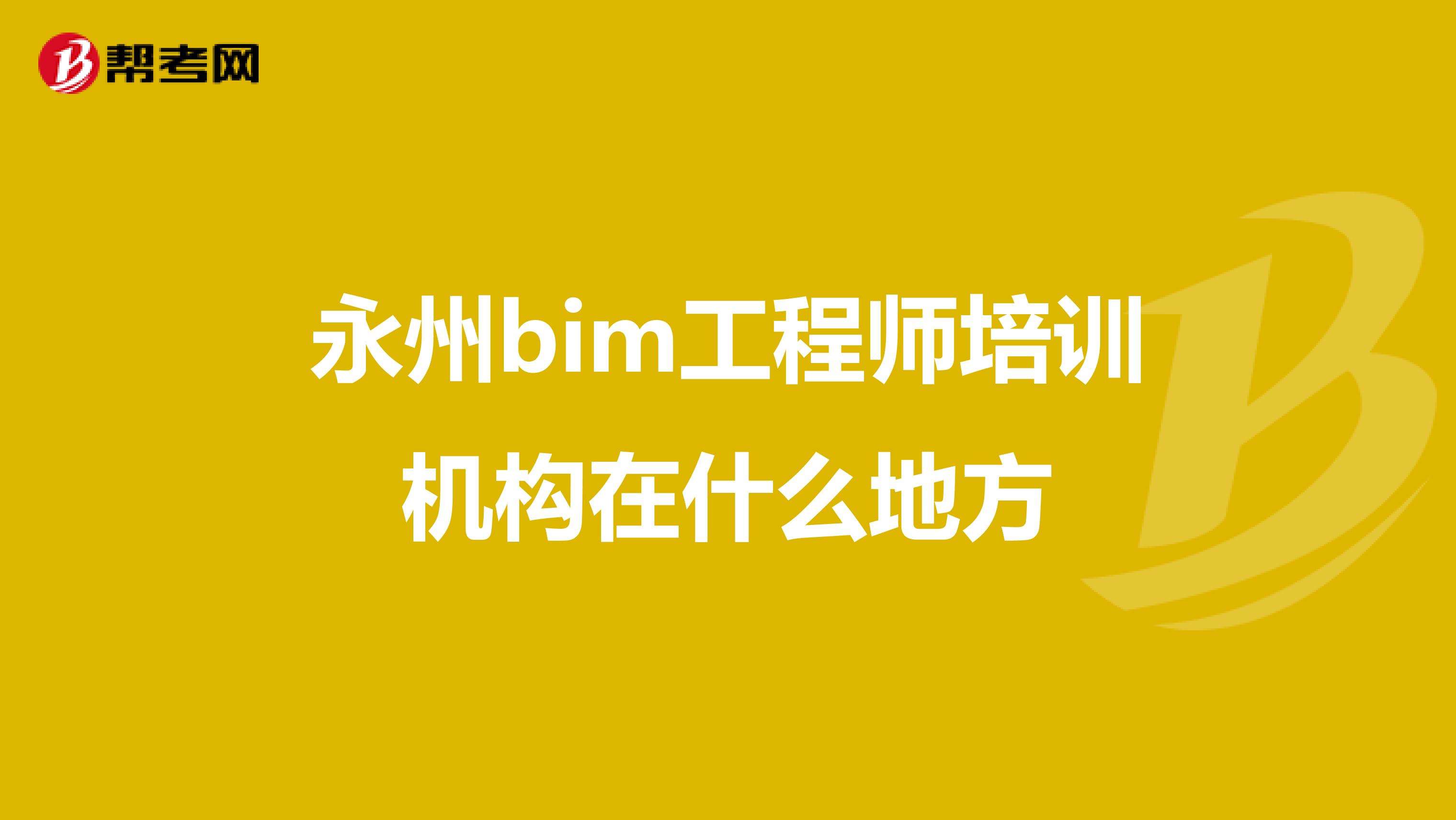 关于bim工程师属于项目经理吗的信息  第2张