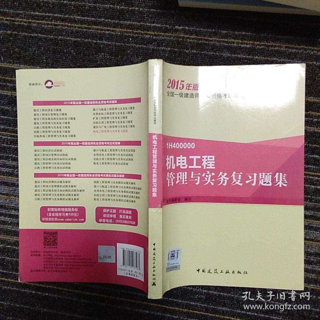 关于一级建造师实务怎么复习的信息  第2张