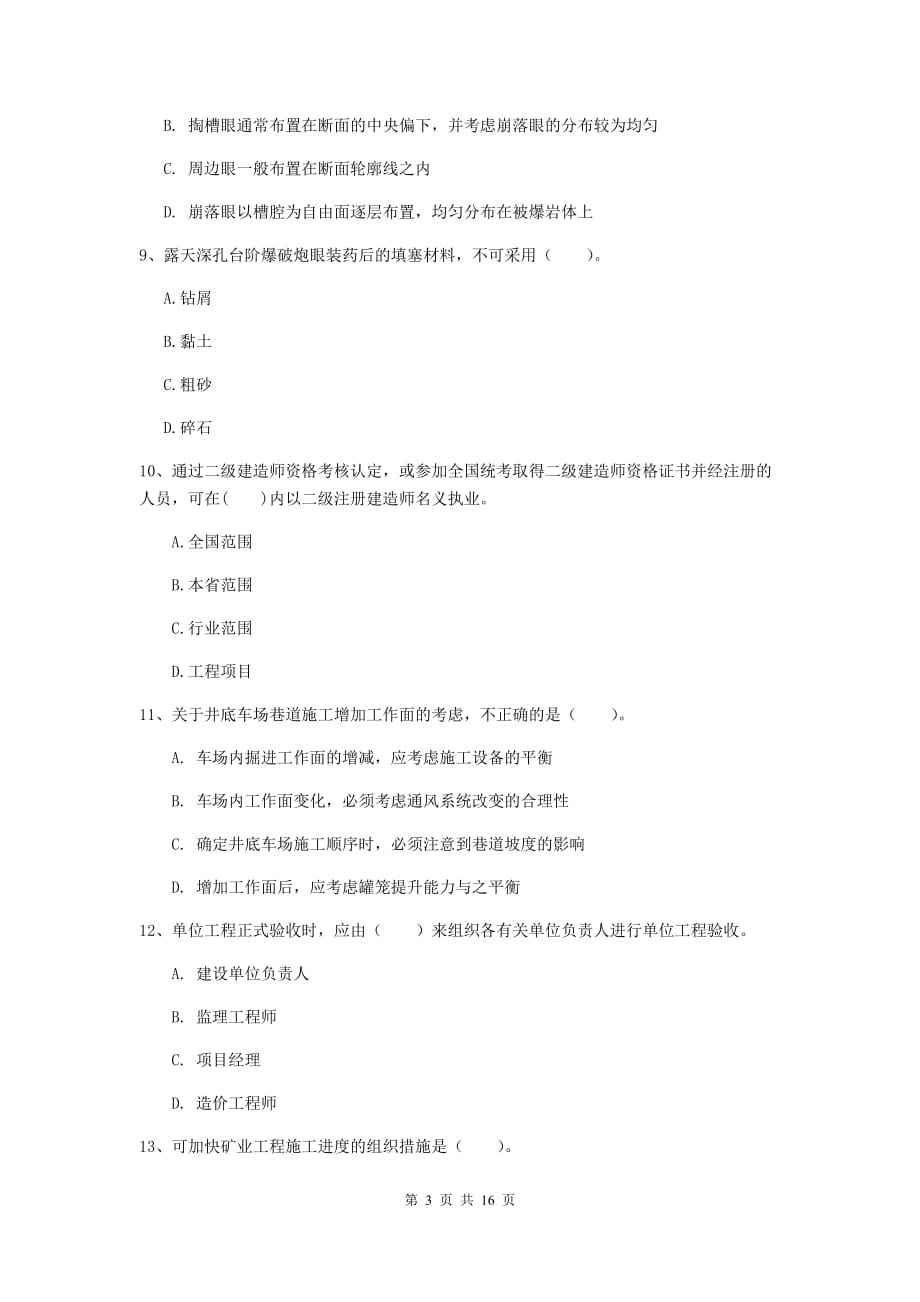 内蒙古一级建造师考试报名时间内蒙古一级建造师考试信息  第1张