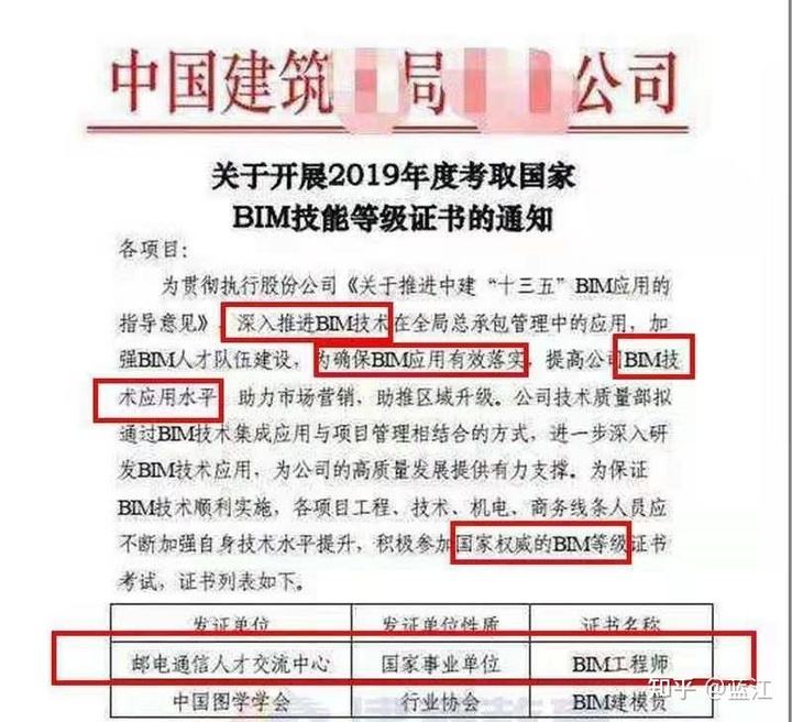 成都市装配式bim工程师的简单介绍  第1张