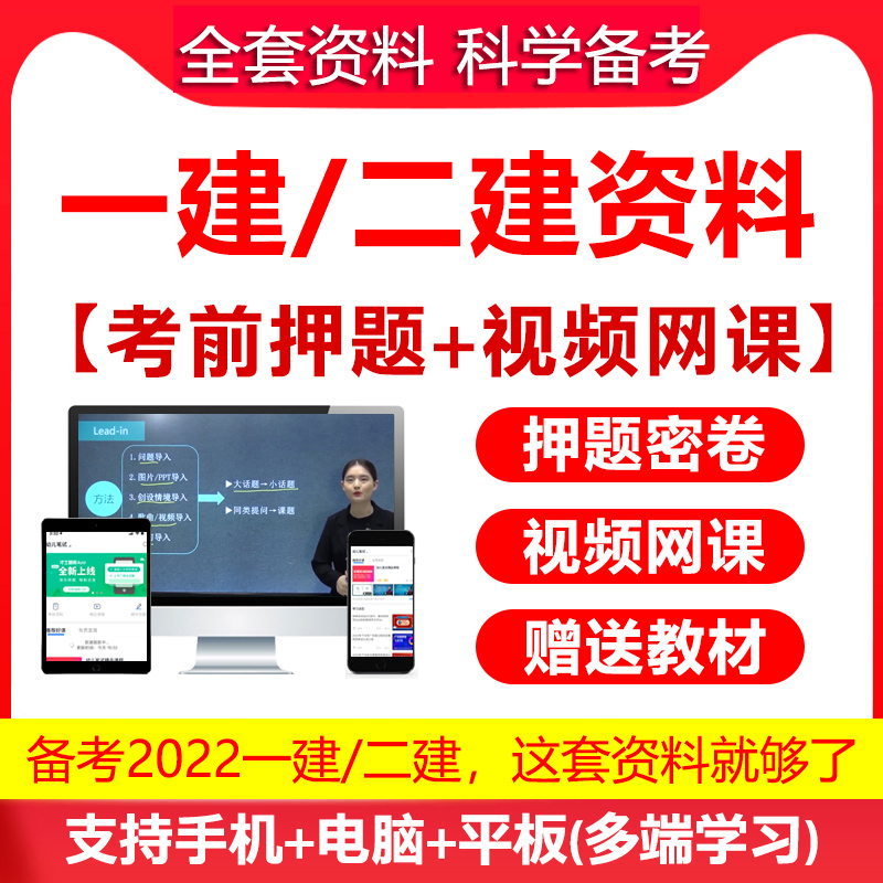 一级建造师机电视频教程2021一建机电视频教程全集  第1张