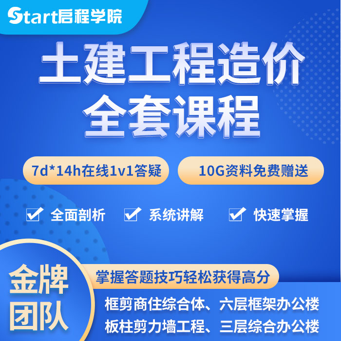 造价工程师视频课件下载的简单介绍  第1张