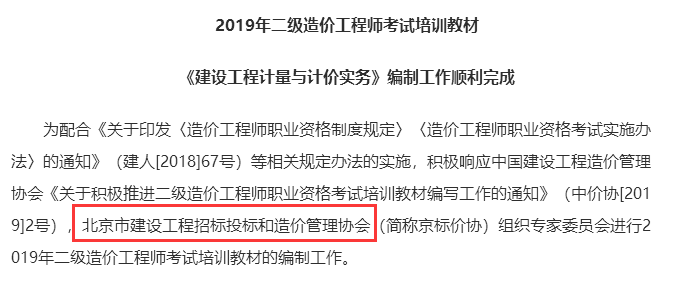 水利造价工程师报考条件,一级造价工程师报考条件及专业要求  第1张