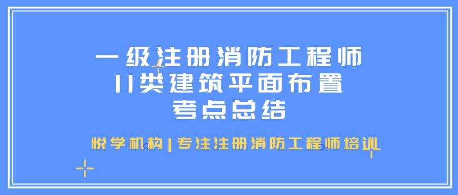 关于北京消防工程师报考条件的信息  第2张