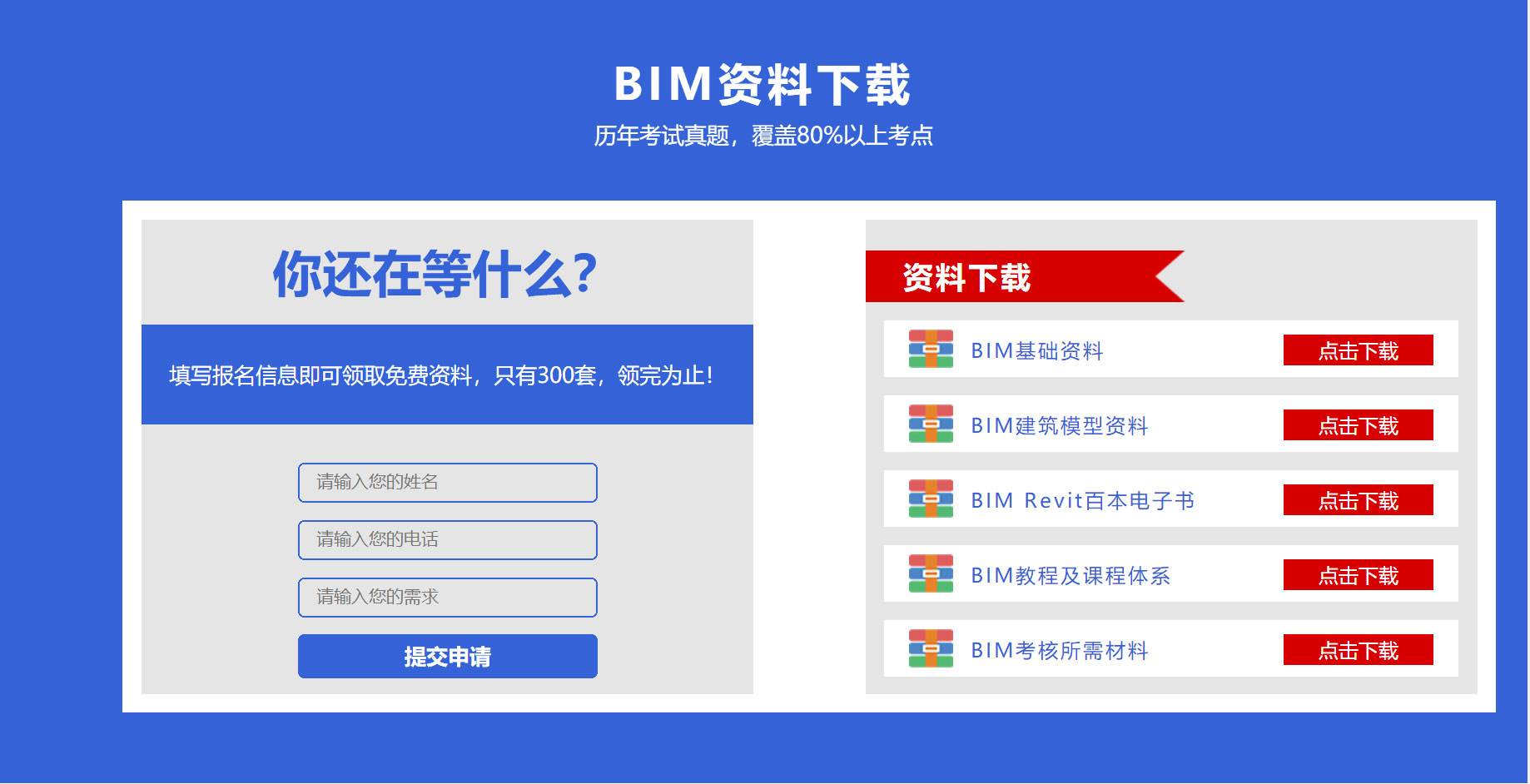 bim工程师证有用用吗的简单介绍  第2张