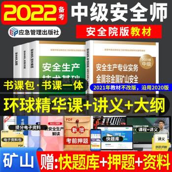 关于全国注册安全工程师考试教材的信息  第2张