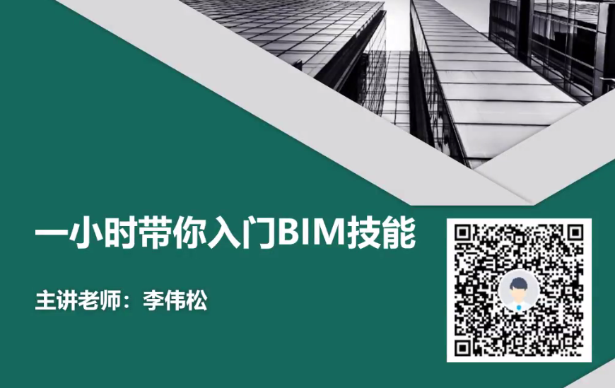 关于bim工程师是什么专业的信息  第2张