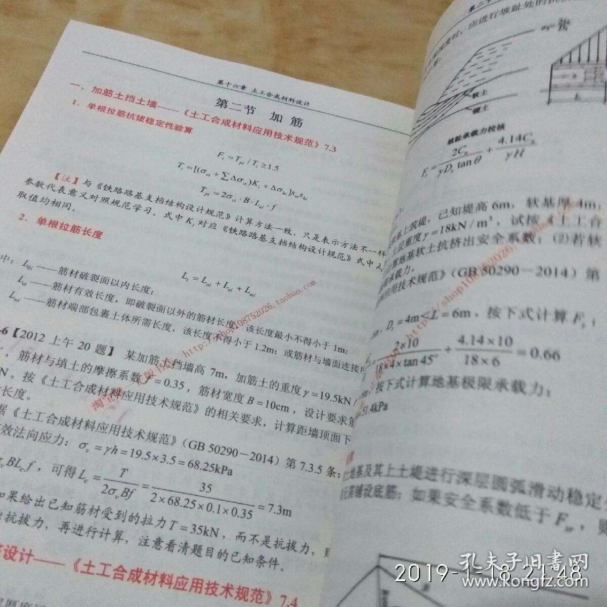 石家庄央企注册岩土工程师招聘的简单介绍  第2张