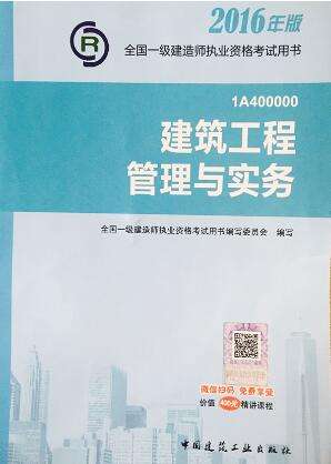 一级建造师建筑实务视频教程一级建造师机电视频教程全集免费  第2张