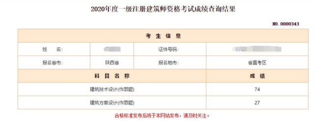 2013年注册结构工程师结构工程师待遇  第5张