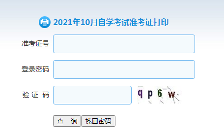 四川结构工程师准考证打印入口的简单介绍  第2张