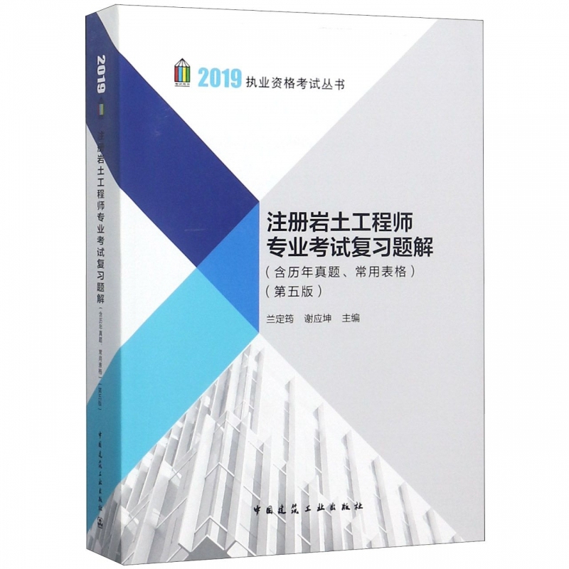 关于岩土工程师基础教材选谁的的信息  第1张