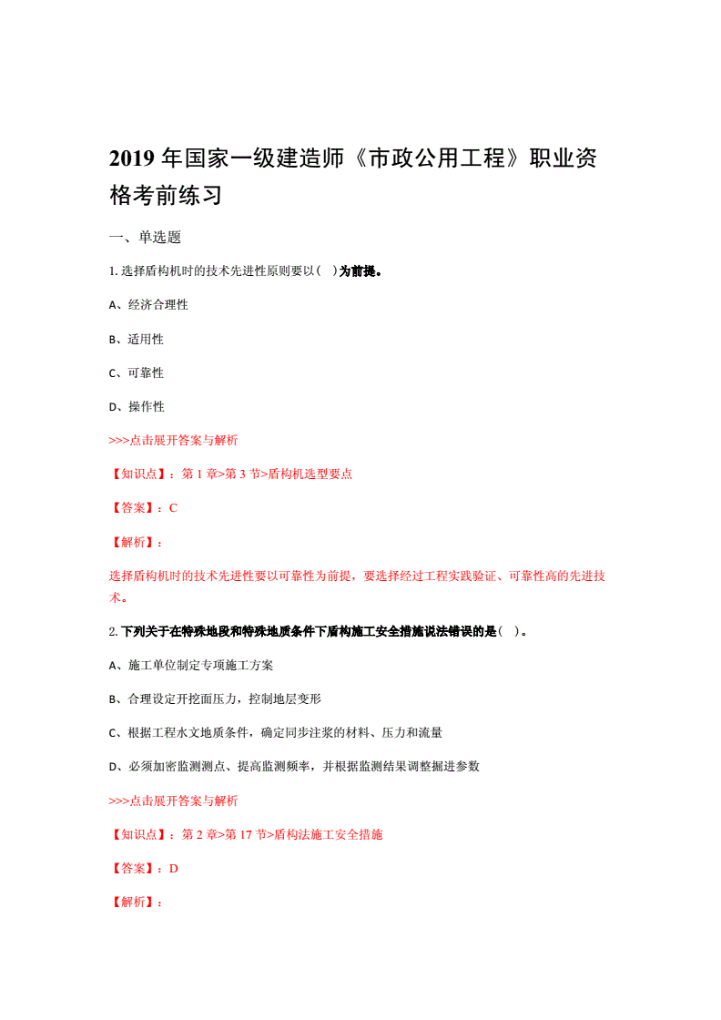 一级建造师市政多少钱一年一级建造师市政复习  第2张