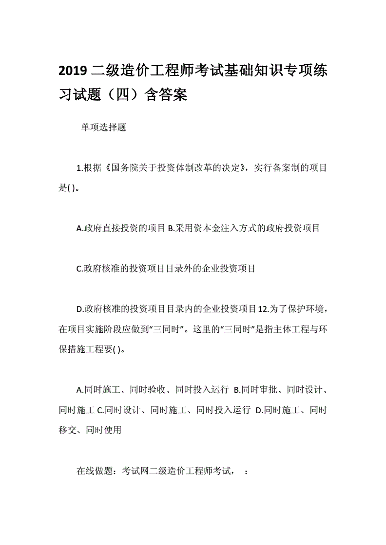 关于造价工程师师带徒培养计划的信息  第2张