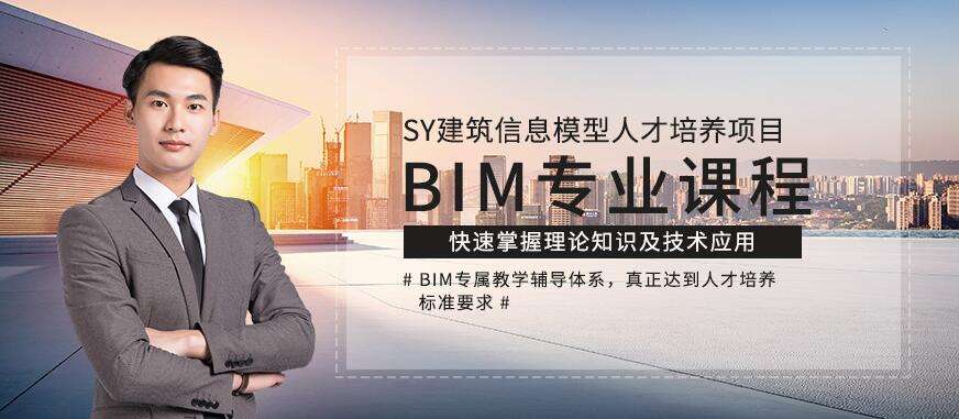 bim工程师的就业前景,bim工程师证书报考条件  第1张