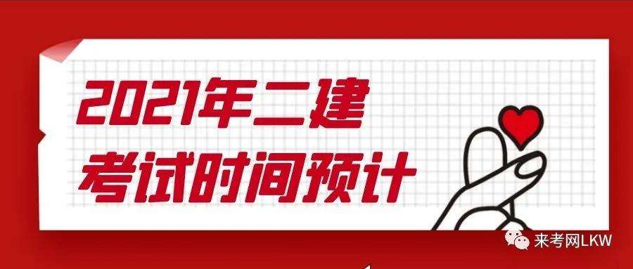 
报考条件2021年,
报考条件2022报名时间  第1张