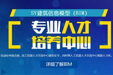 bim应用管理工程师,bim工程师证书在哪查  第2张