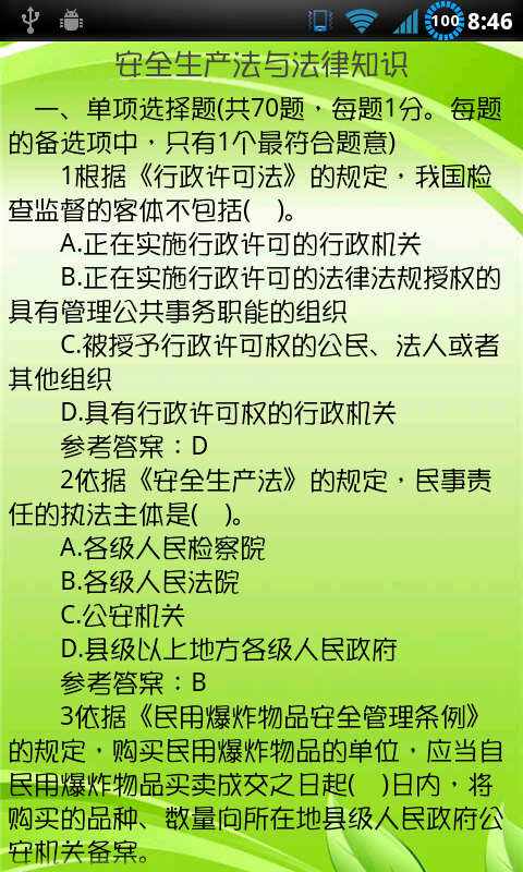 襄樊安全工程师,初级注册安全工程师有用吗  第1张