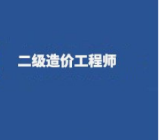 武汉造价工程师,武汉工程造价信息  第1张