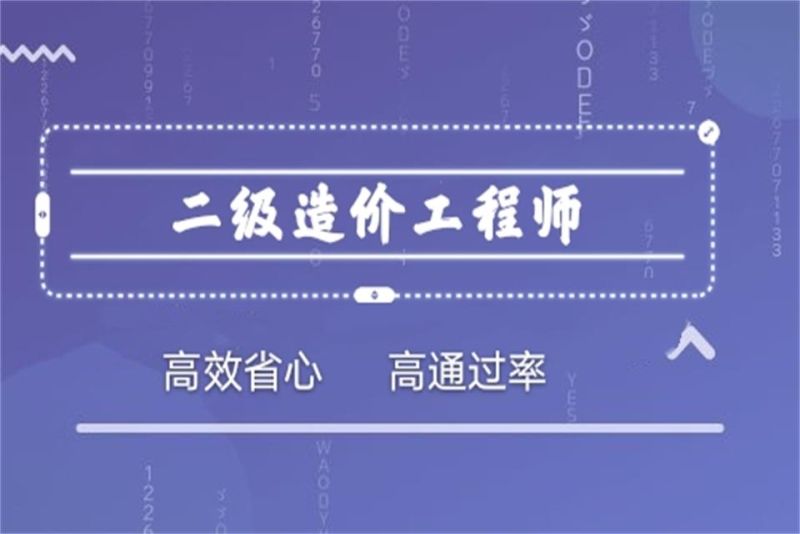 武汉造价工程师,武汉工程造价信息  第2张