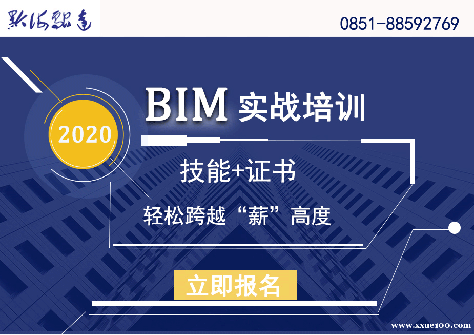 徐州bim工程师培训哪里好的简单介绍  第1张