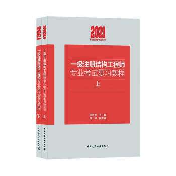 结构工程师非全日制结构工程师年薪100万  第1张