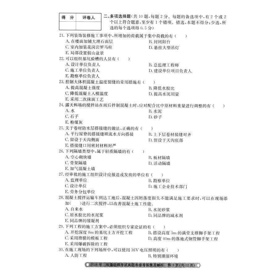 
的题目是全国统一的吗
的题目  第1张